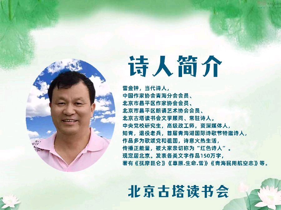 聆听 ‖ 菊花朗诵《春风扑面闹元宵》作者/雷金钟