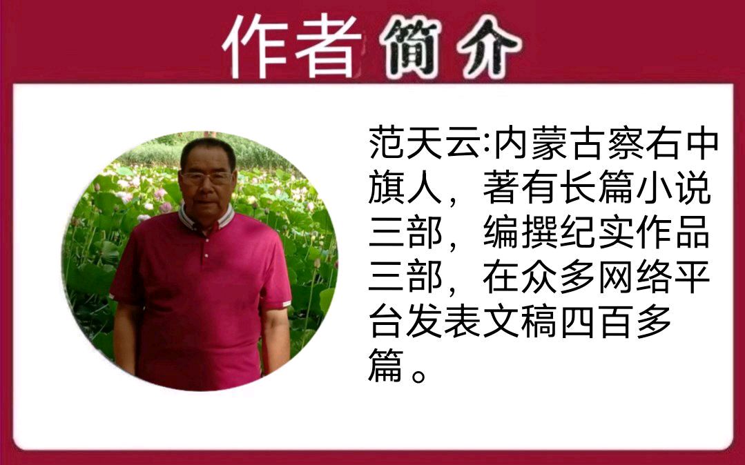 《世情赋》作者/范天云  主编/胡琴