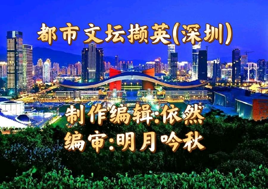 【都市文坛撷英】优秀诗人朱江萍早安心语欣赏
