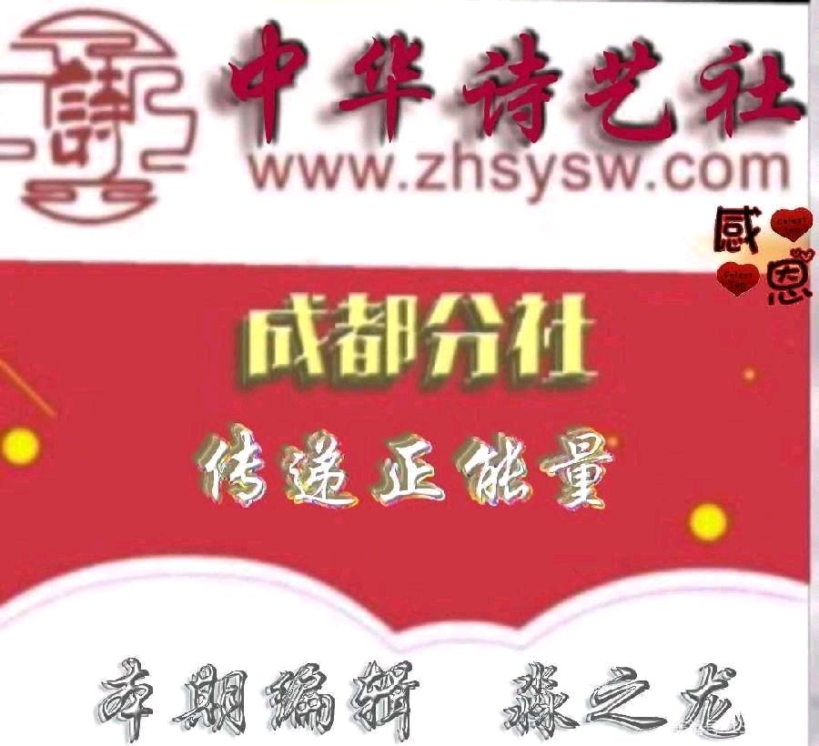 中华诗艺社：三行诗·鼓之威仪  文/阿登（藏族·四川）