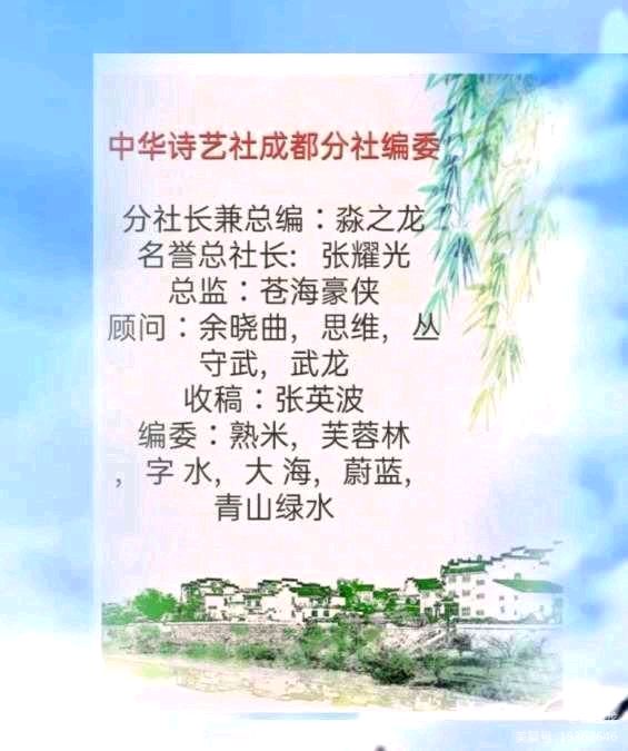 中华诗艺社：三行诗·鼓之威仪  文/阿登（藏族·四川）