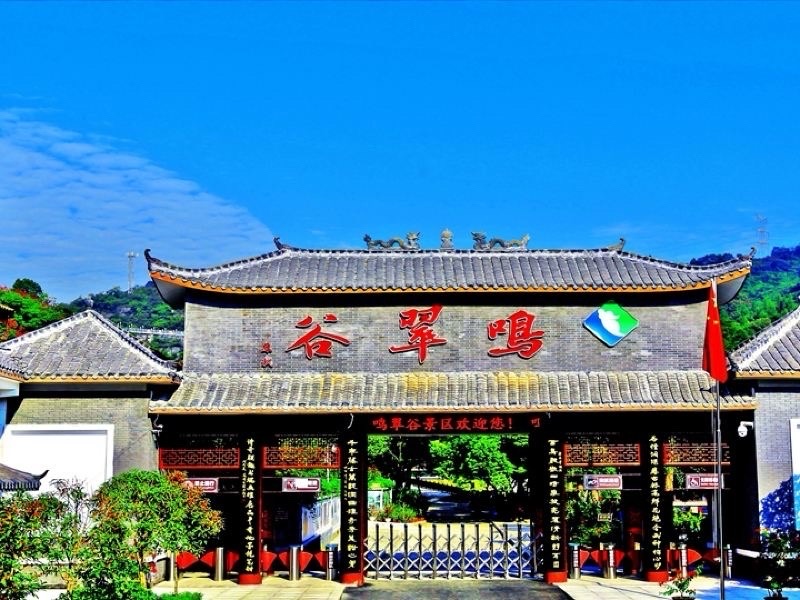 请欣赏《鸣翠谷》作者/白云/主播 开心果/编辑 英利【中国长江文学社】有声文学平台【11993期】