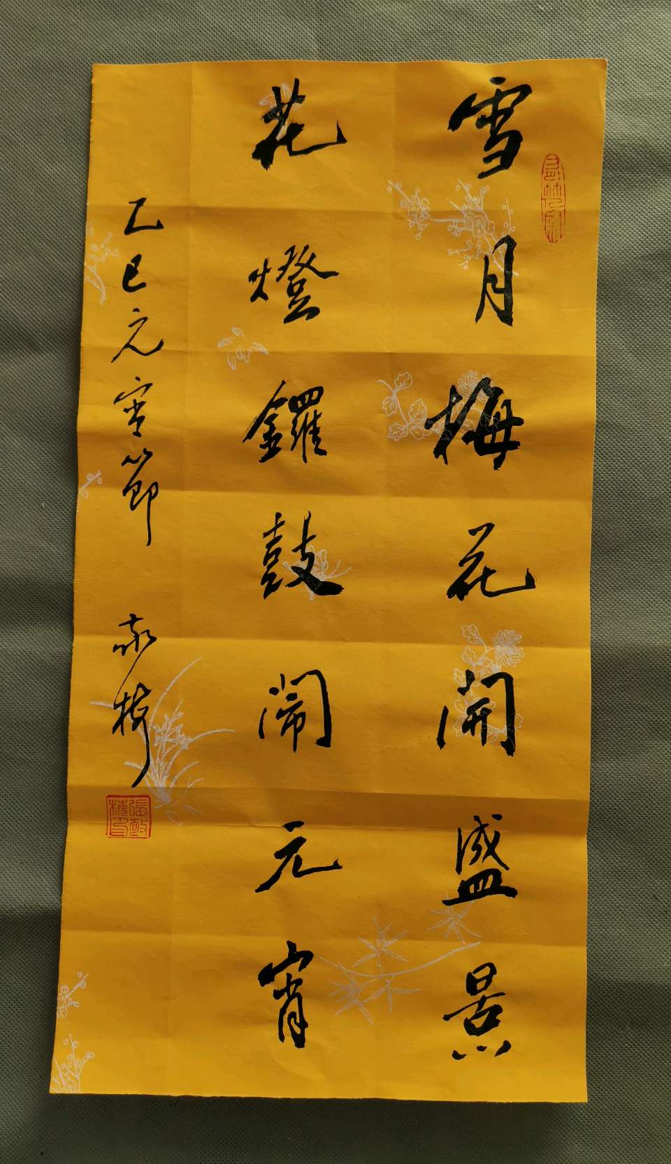 书法家竹影横窗（張敬梅）//迎元宵节书法作品欣赏