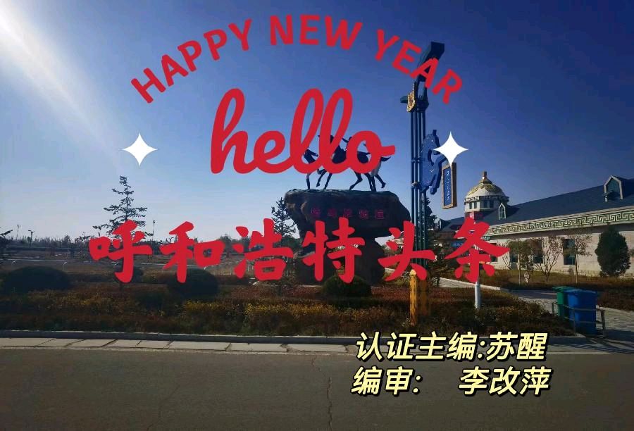 【国学雅韵社】七绝·初五接财神郝建国