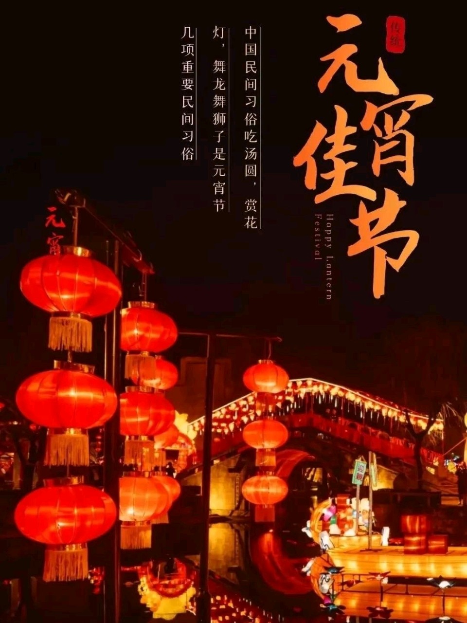流年再品四首古元宵诗