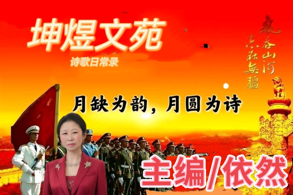【坤煜文苑】沁园春-寒梅报春文/沧海一粟