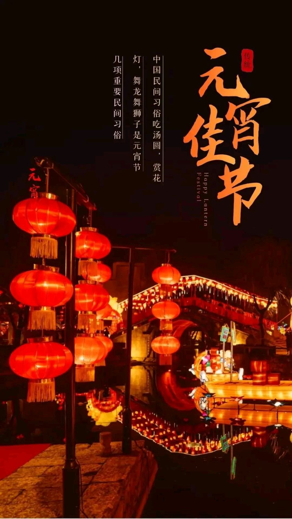 《七律  •  元宵节随吟》作者/吴云钦（江西九江）