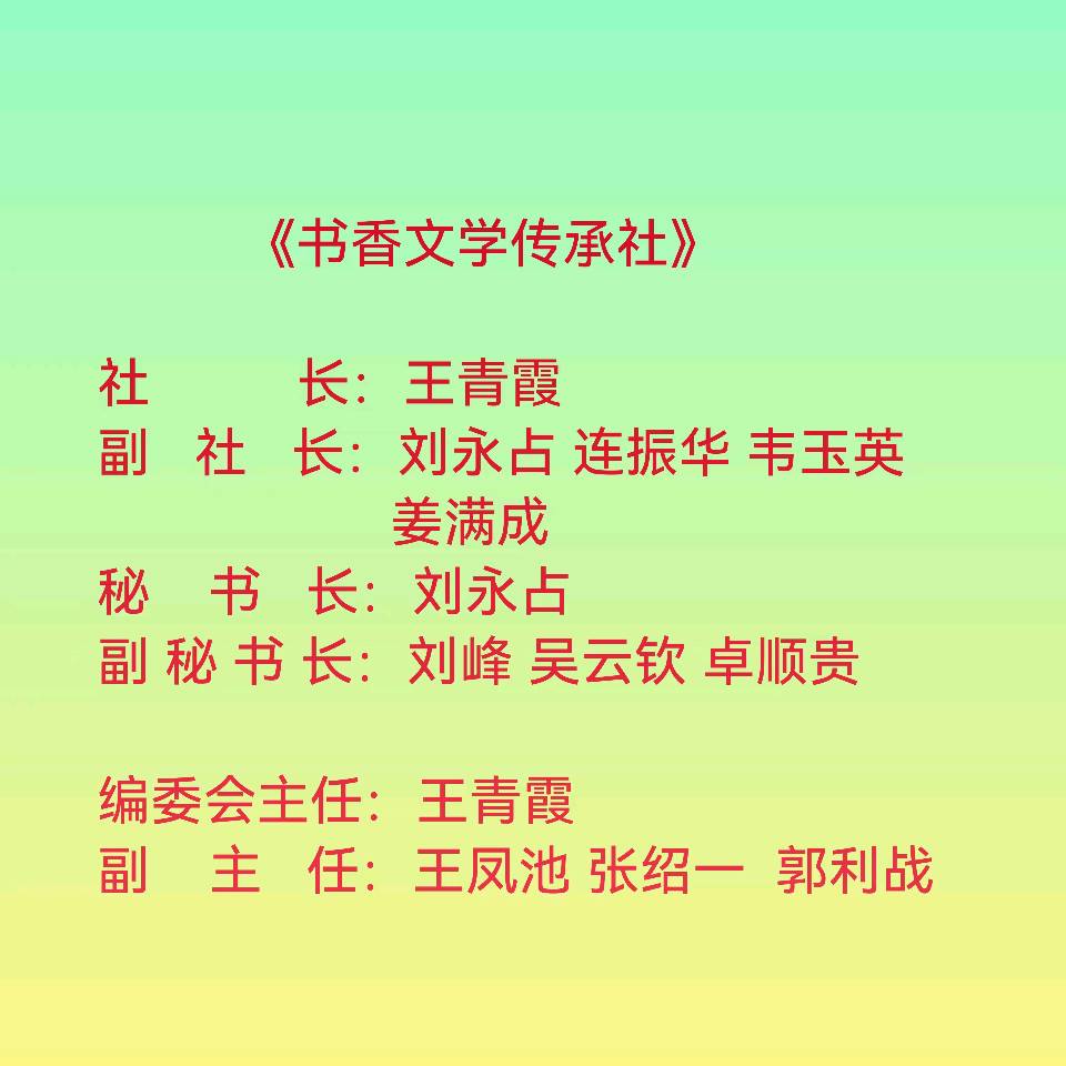 《七律  •  元宵节随吟》作者/吴云钦（江西九江）