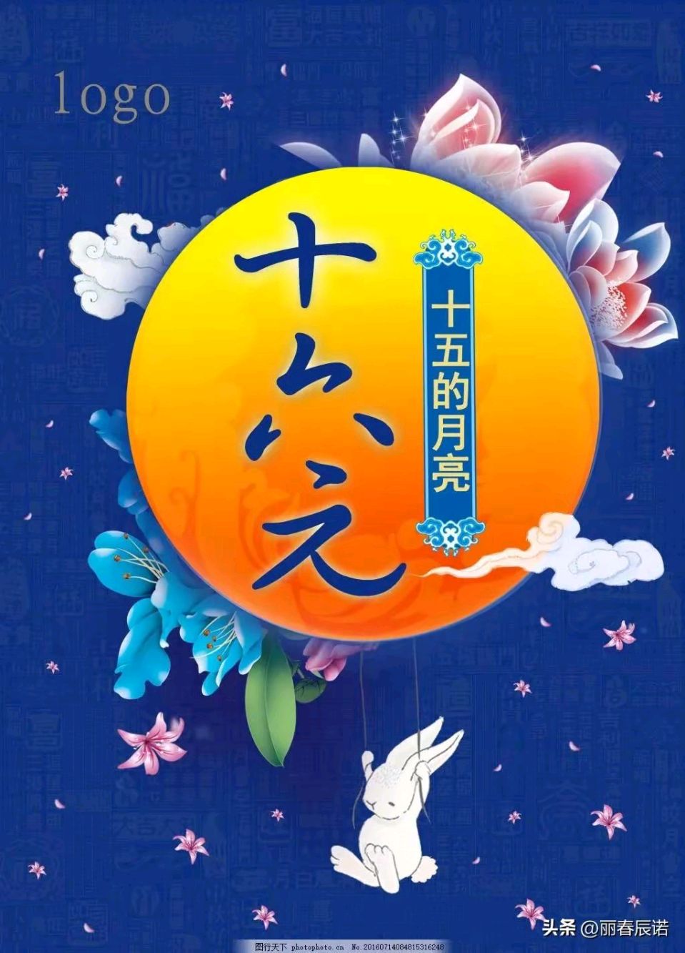 《元宵节》作者/刘俊昌//夏津头条