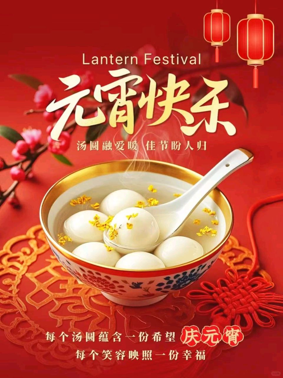 咏乙巳元宵节 /彭嘉庆