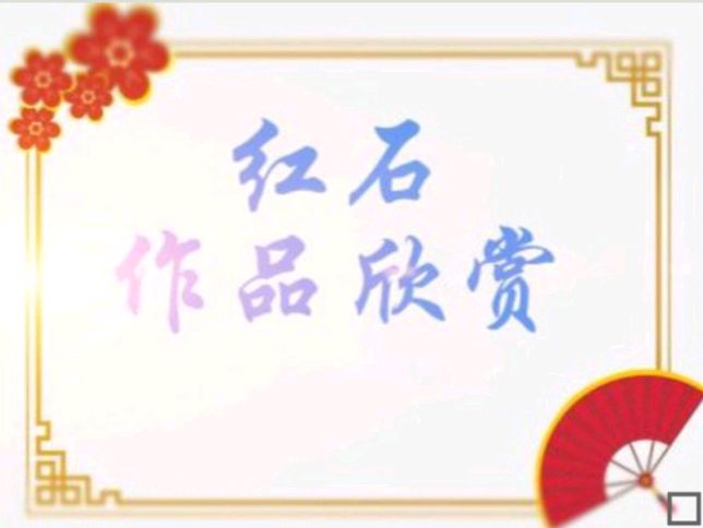 【元宵夜话(新韵)】文/朱福生/主播/促销男声