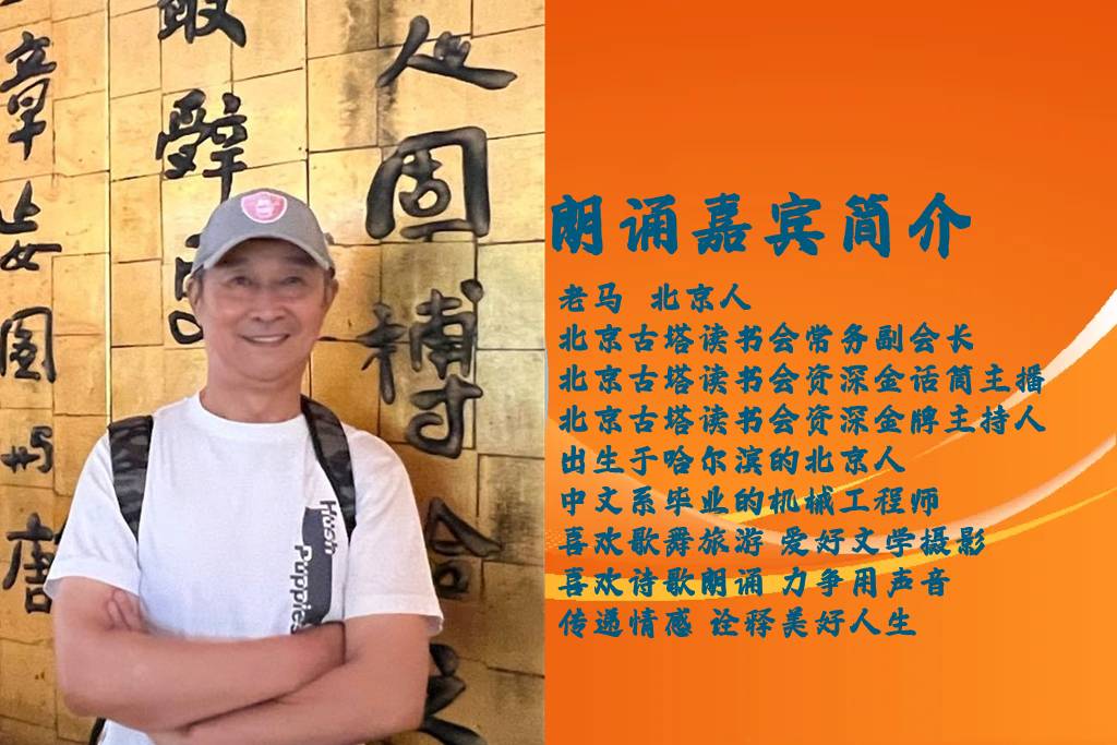 聆听 ‖ 老马朗诵《欢乐元宵节》作者/王胜利