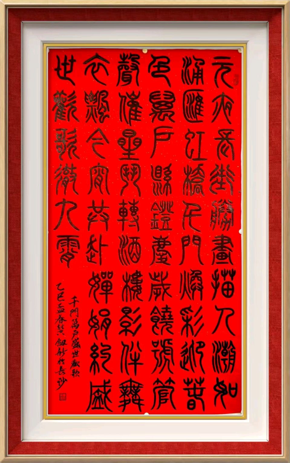 龚剑新：《盛世华章》收录作品//欢度元宵七律二首