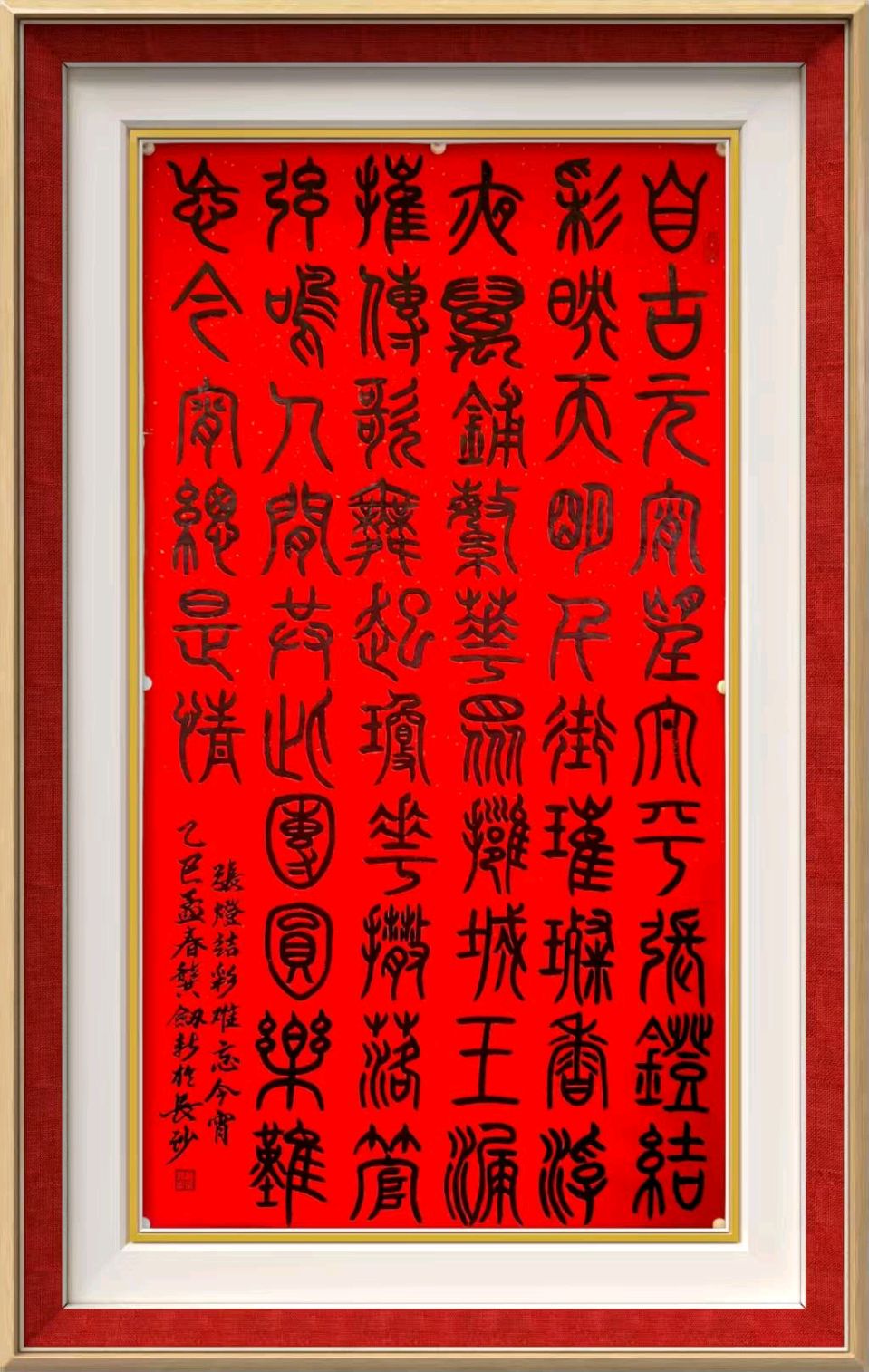 龚剑新：《盛世华章》收录作品//欢度元宵七律二首