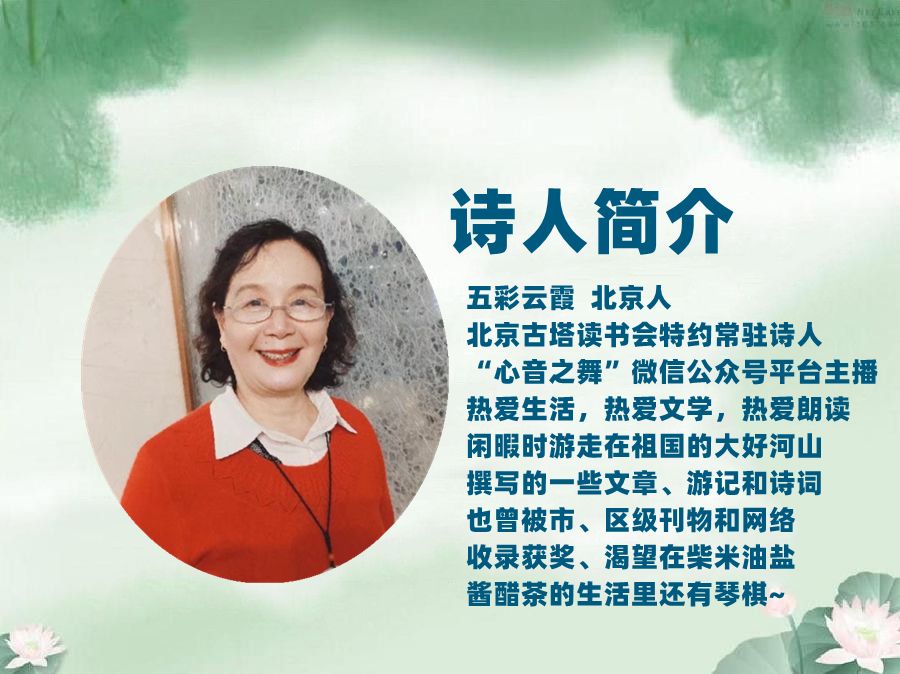 聆听 ‖ 弘华朗诵《故乡的元宵节》作者/五彩云霞   配乐合成/弘华