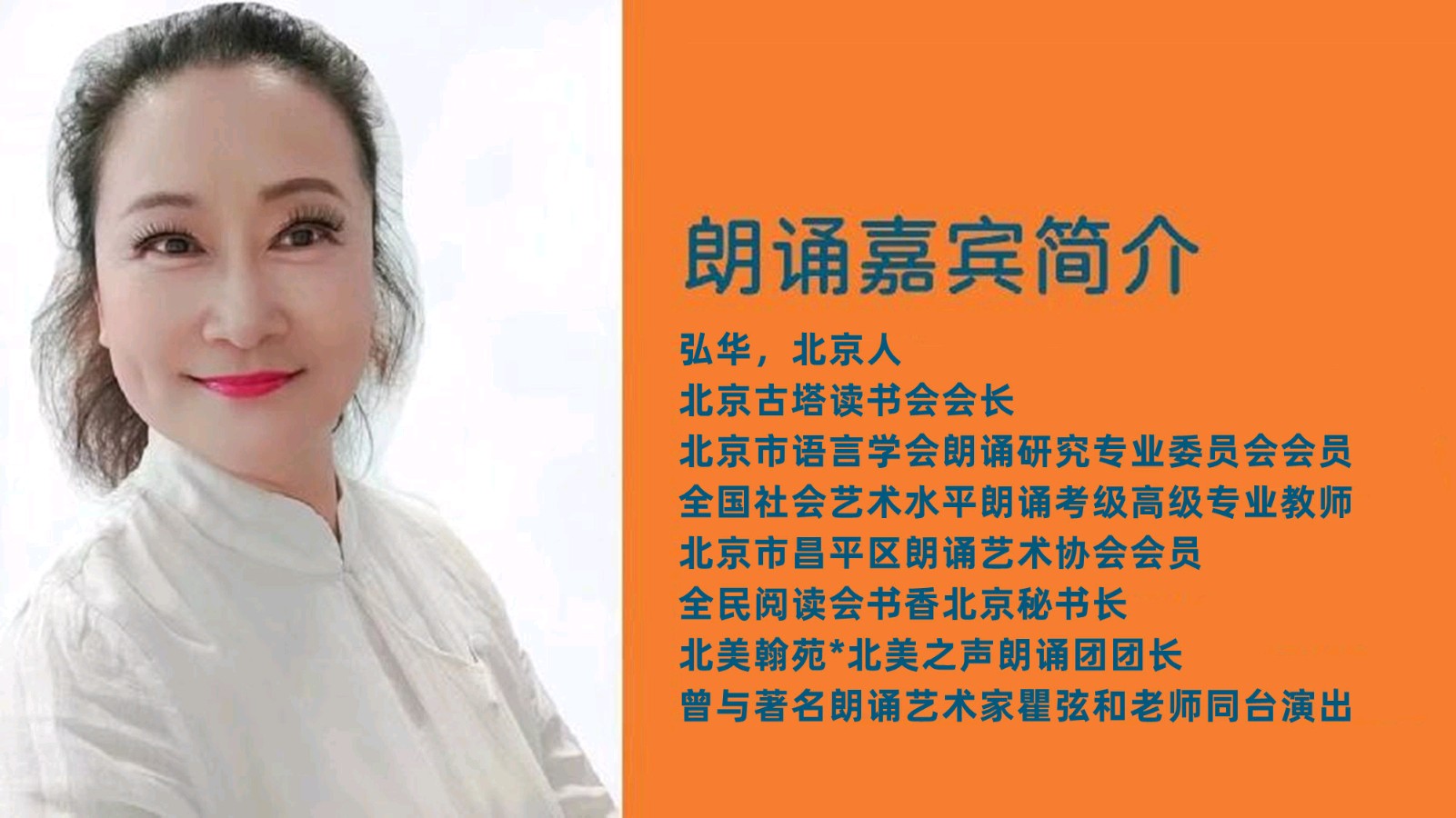 聆听 ‖ 弘华朗诵《故乡的元宵节》作者/五彩云霞   配乐合成/弘华