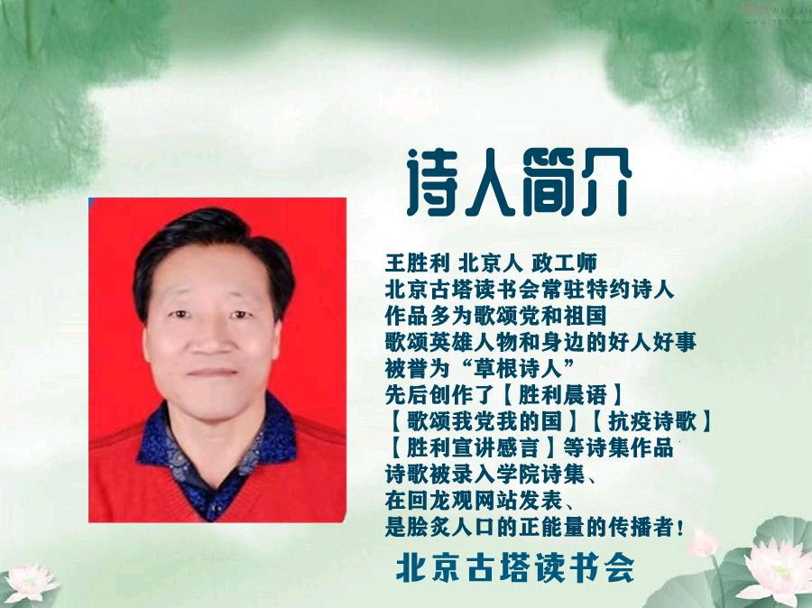 聆听 ‖ 代淑桂朗诵《欢乐元宵节‖立春精神爽》作者/王胜利
