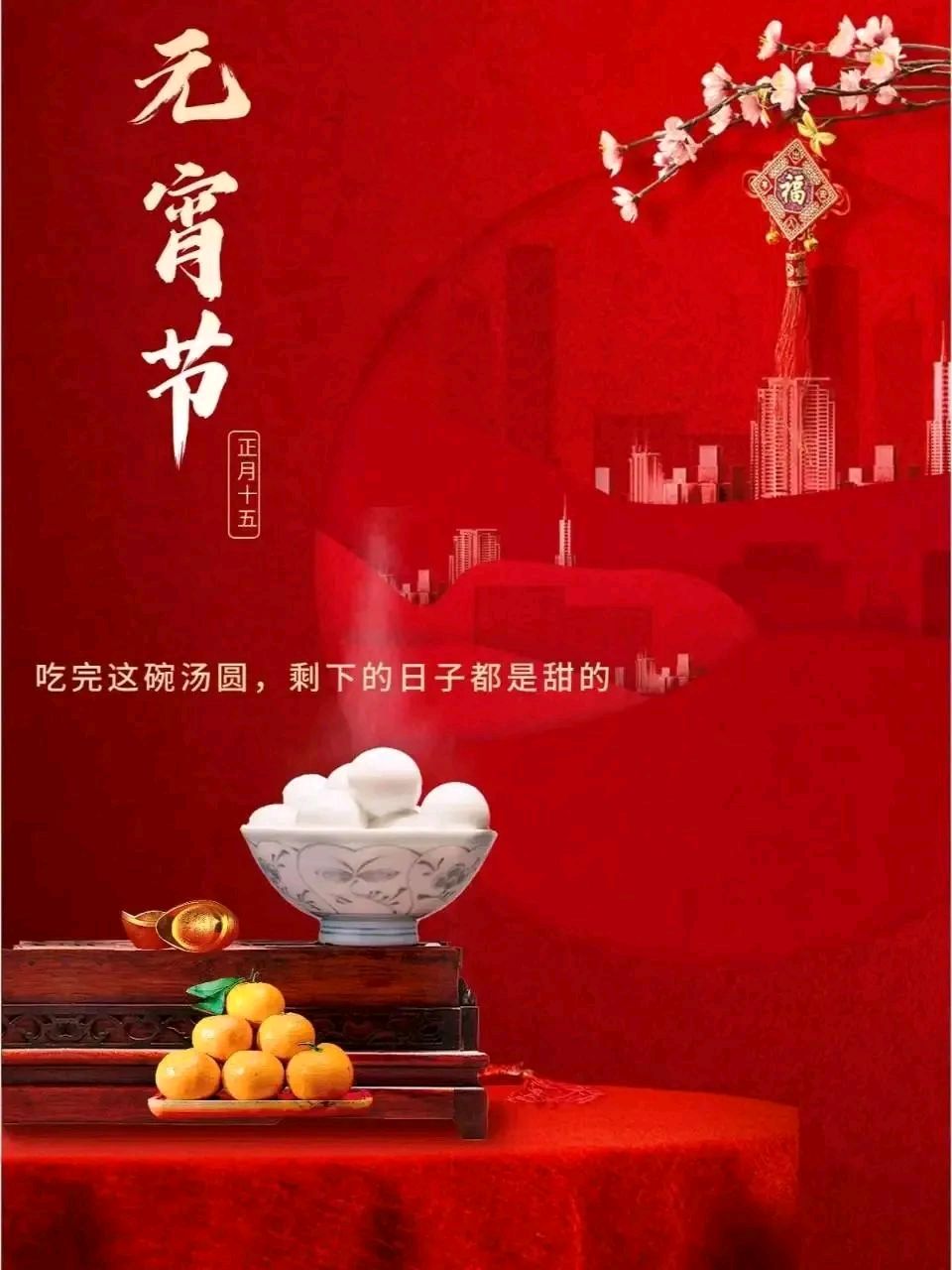 “庆元宵”专辑｜李培忠