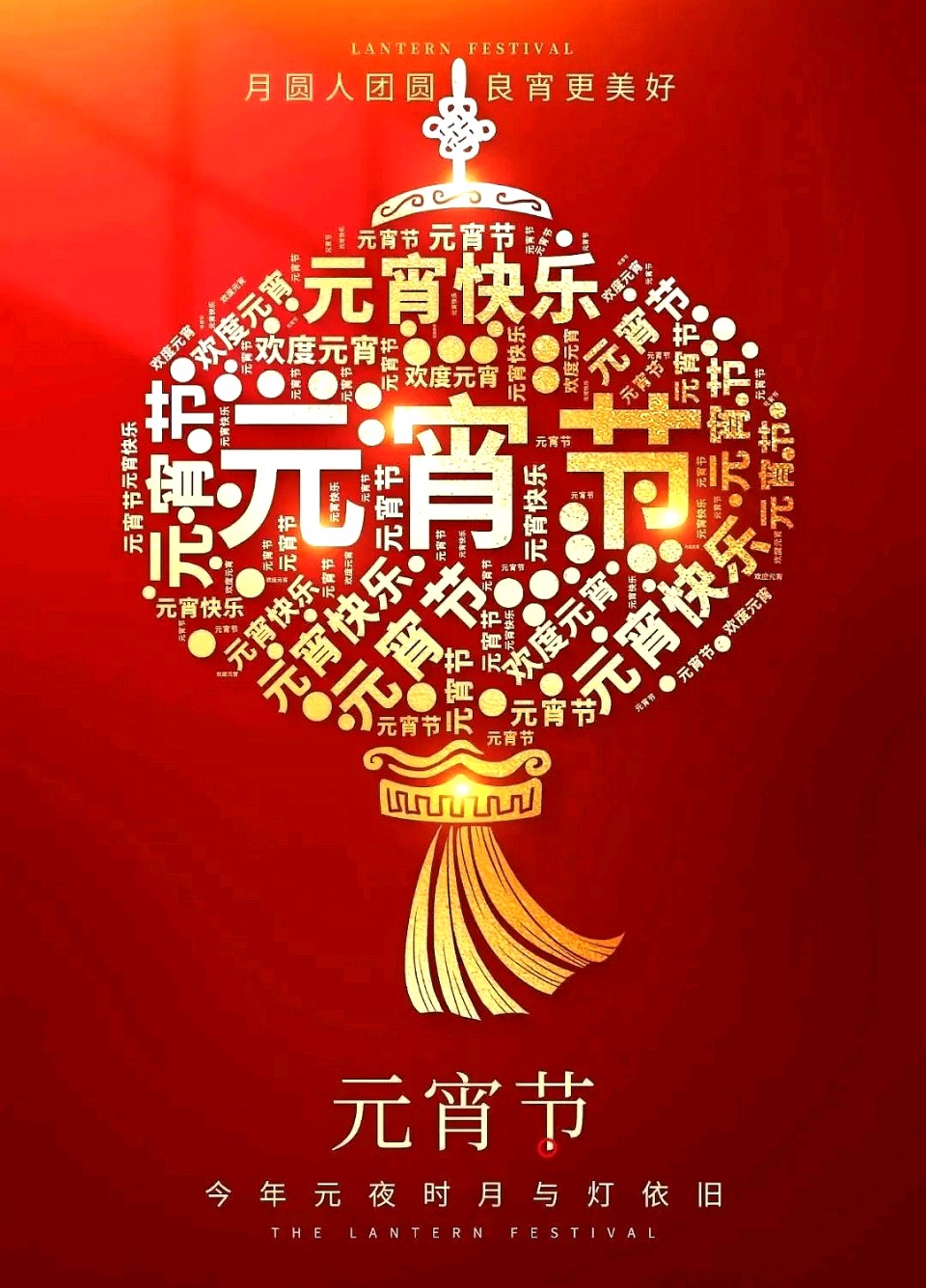 文昌诗社第172期‖元宵节抒怀诗词-粤港澳头条