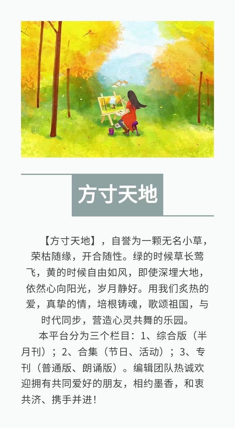 【方寸天地】第369期*2025年元宵节专刊
