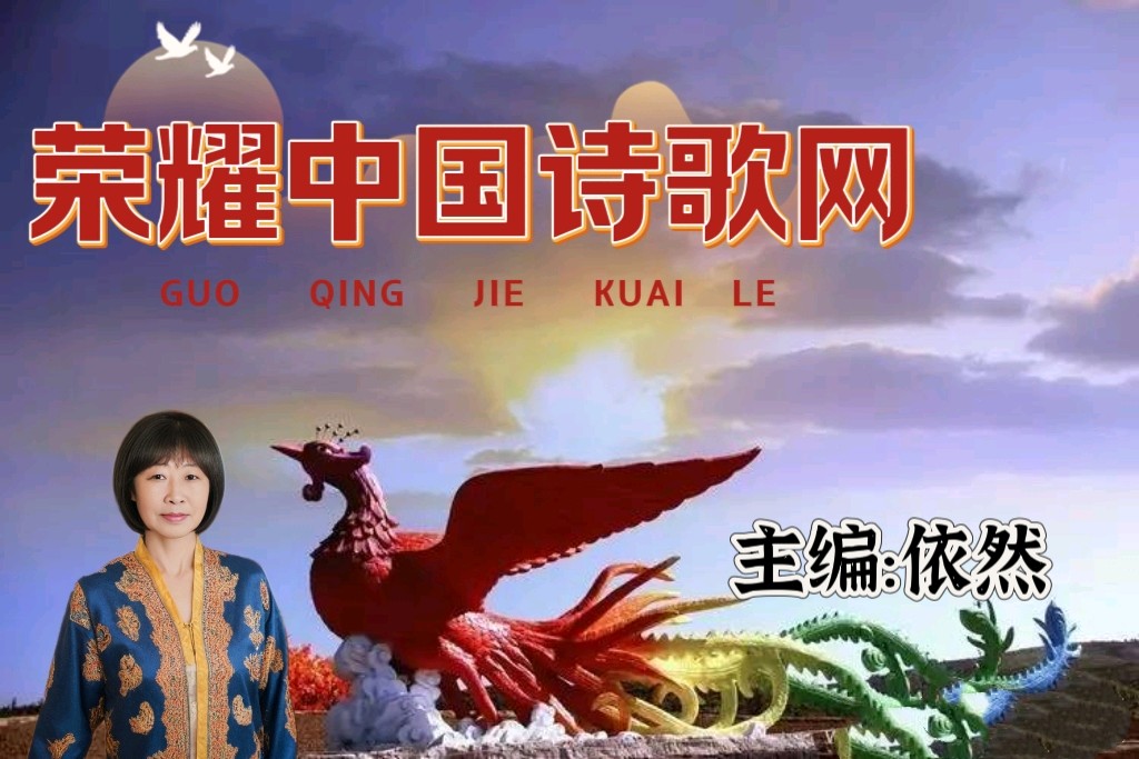 【荣耀中国】七律•庆元宵刘成林（内蒙古）