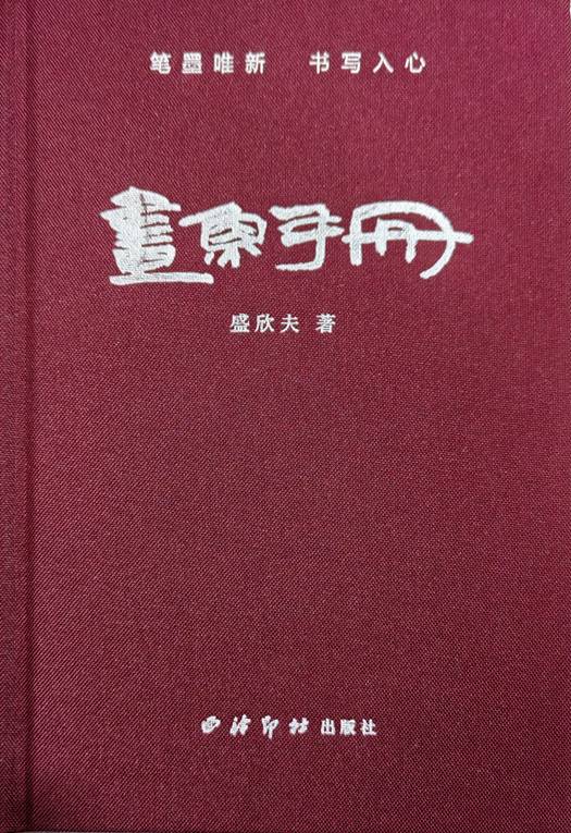 盛欣夫渔水鱼作品欣赏（5）