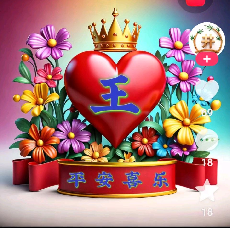 【春日征稿】上海王慧仙‖这个春节阖家欢乐
