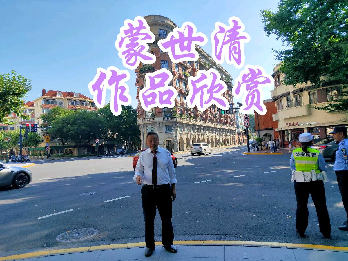【七律·欢喜闹元宵】文/蒙世清/主播/奇乐