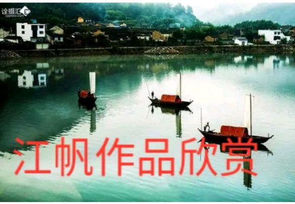 【仿古体歌诗·正月十五遊西湖】文/江帆/主播/振华