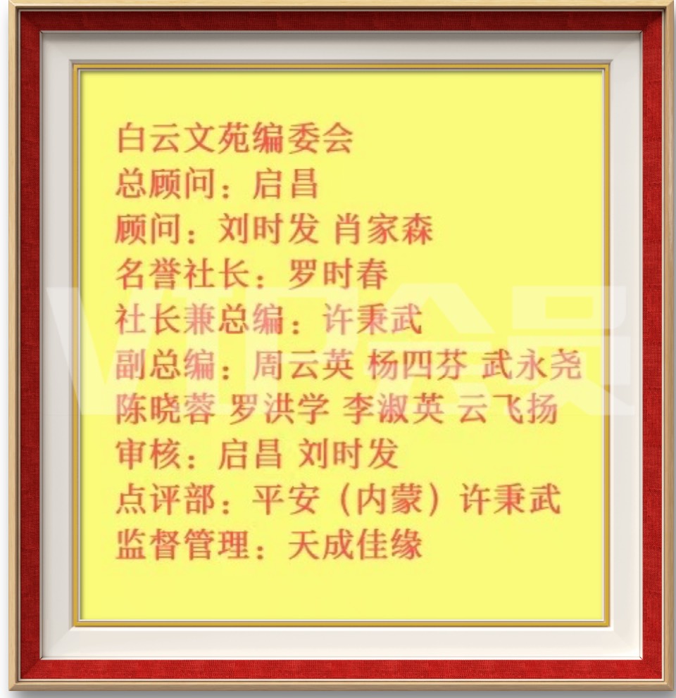 白龙马／作者：罗时春