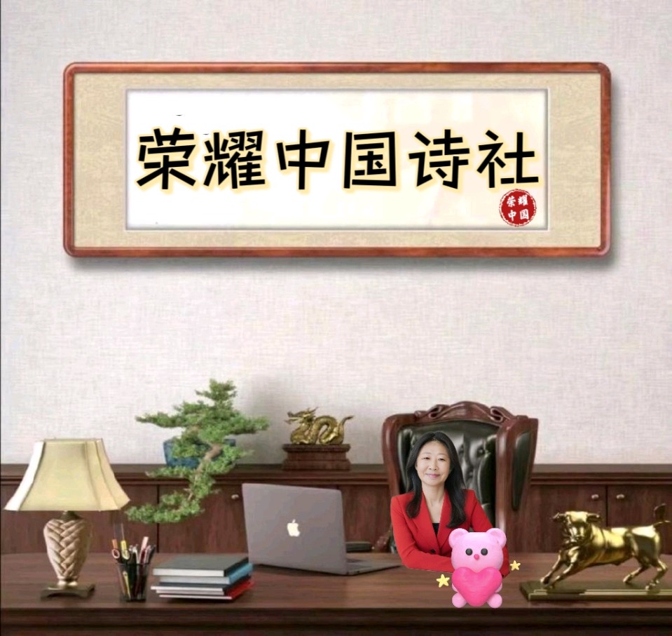 【荣耀中国】七律·祝贺新婚作者/依然