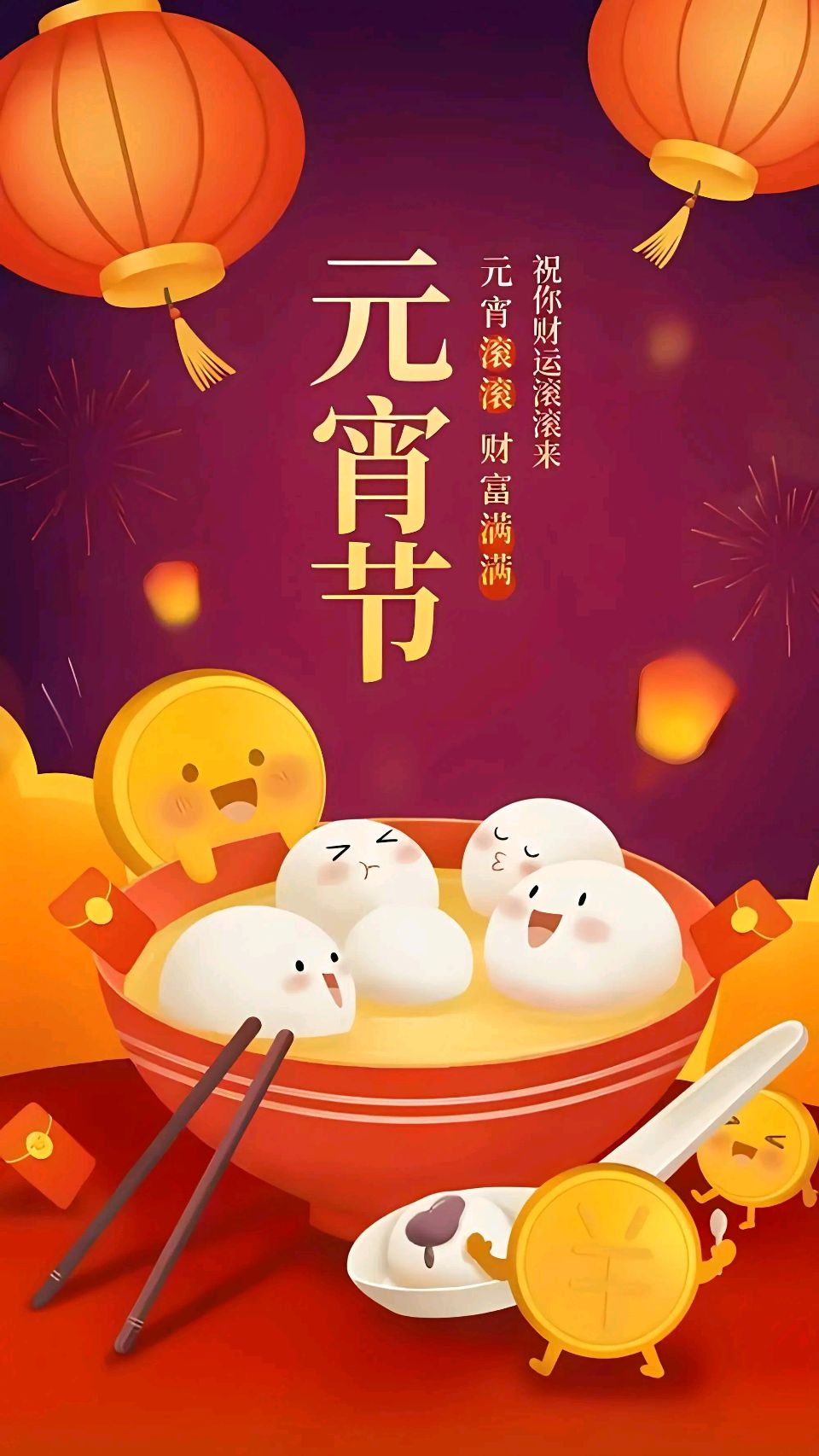 【都市头条向幸福出发编辑部】第438期《元宵节》《春美》作者吕文东