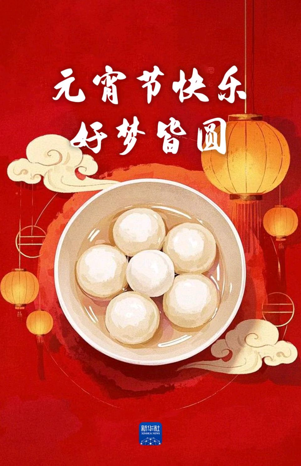 浣溪沙•乙巳元宵节｜作者/草民