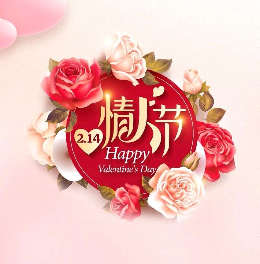 【散文】情人节，愿君安好//暮色《清江文学》3459期