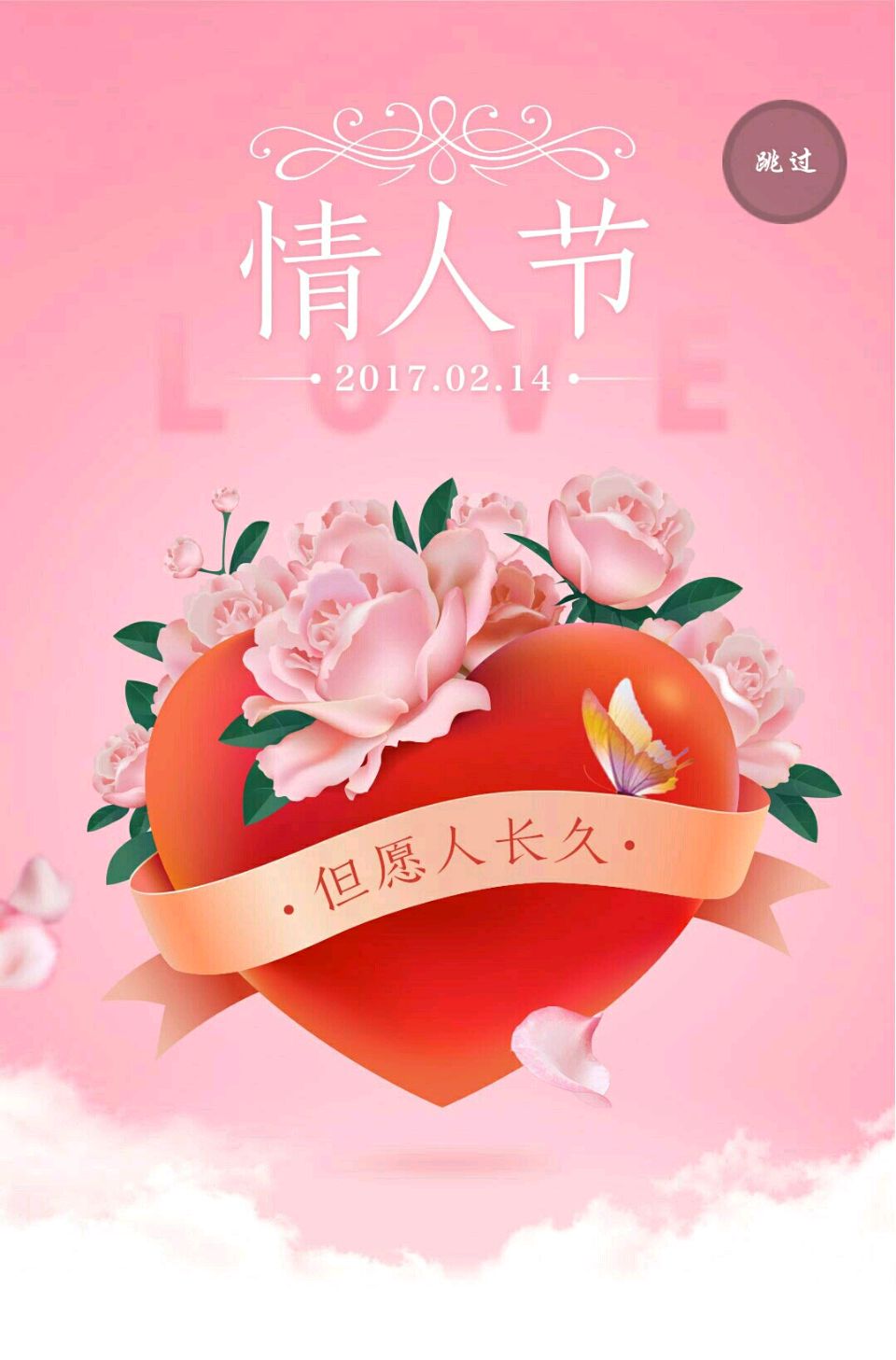 【散文】情人节，愿君安好//暮色《清江文学》3459期