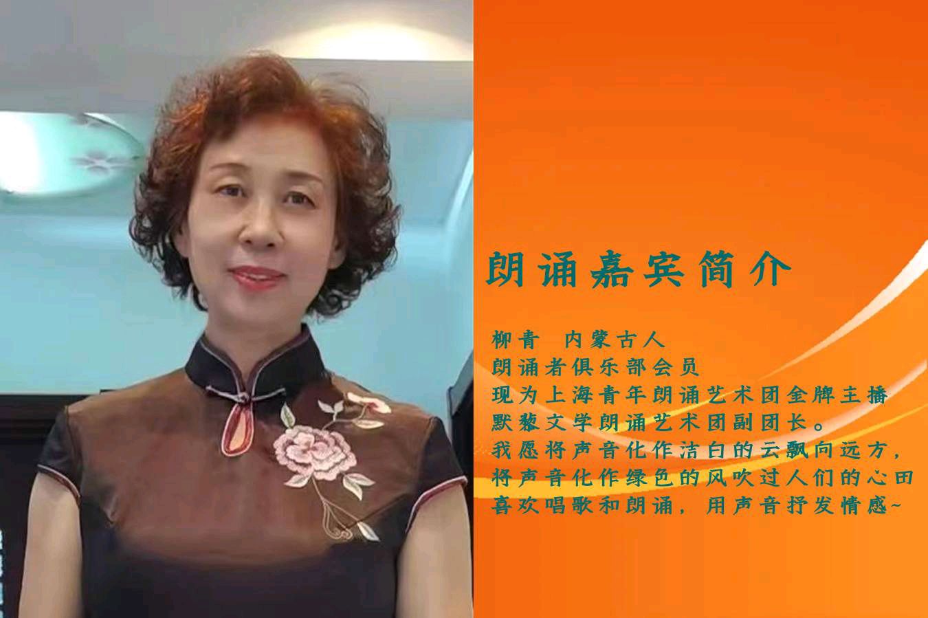聆听 ‖ 柳青朗诵《春风扑面闹元宵》作者/雷金钟