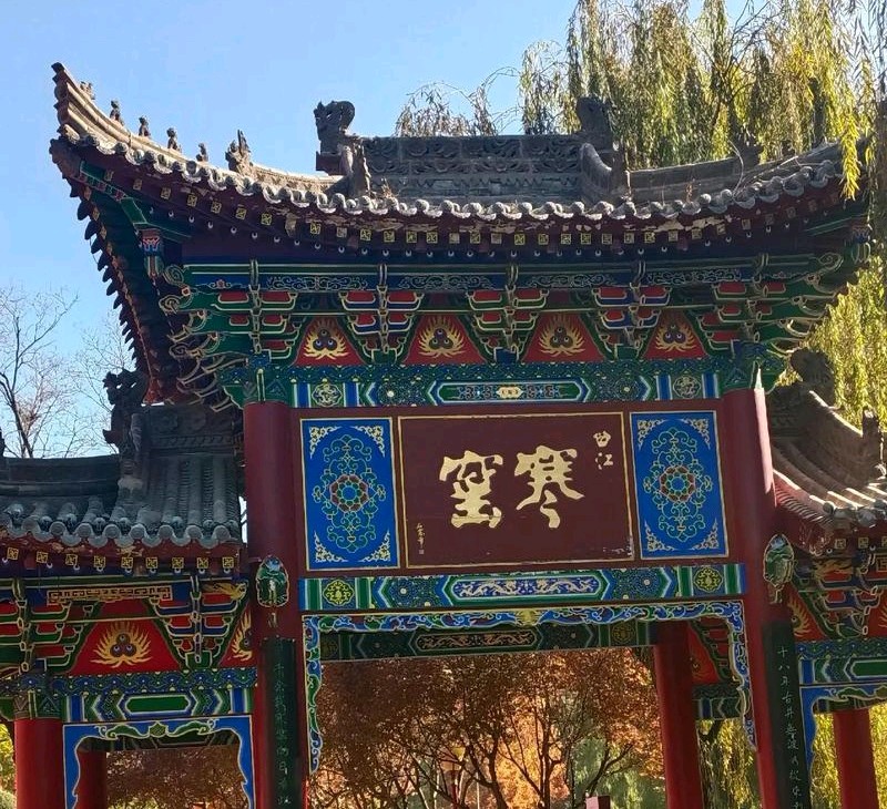 寒窑赋(全文)‖译文‖赏析‖世间风情