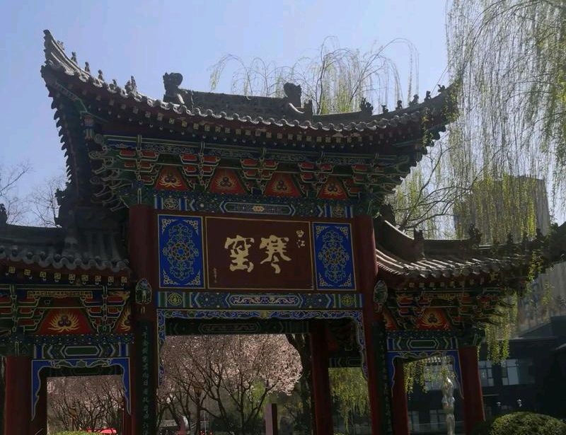 寒窑赋(全文)‖译文‖赏析‖世间风情