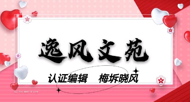 陈年红新诗欣赏《香》--扁马系列之226‖逸风文苑∽北京头条
