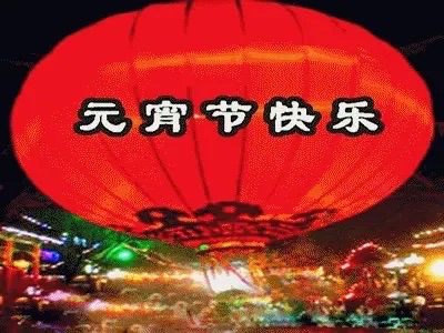 ［佳作欣赏］元宵佳节（外一首）//文/雪中行