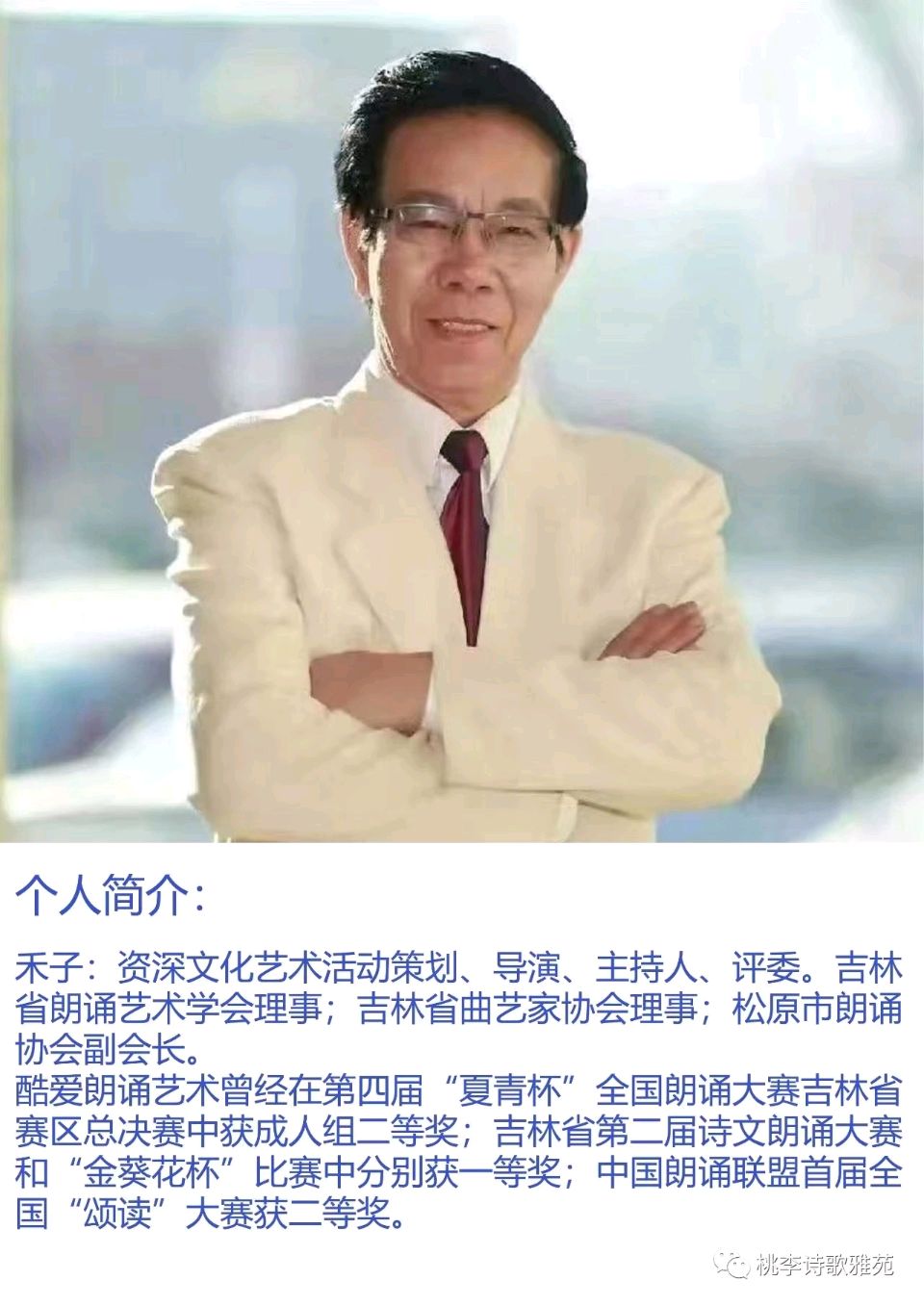 [北京头条]当代著名散文家爱国诗人费立强先生的《摇滚元宵节 随笔赋散文》汇十六小节，主播/禾子
