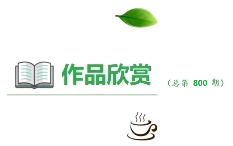 800天木诗选：心 态