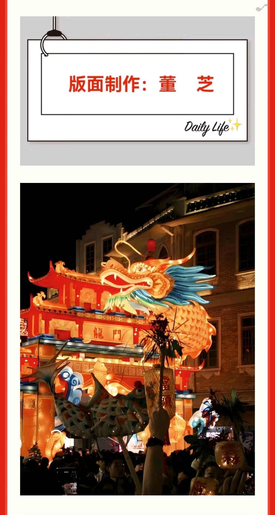 【北京头条】《汉诗文旅》第226期广西诗人郁良君领和《诗与远方》何怀玉会长《小龙年庆元宵》唱和诗词辑— —