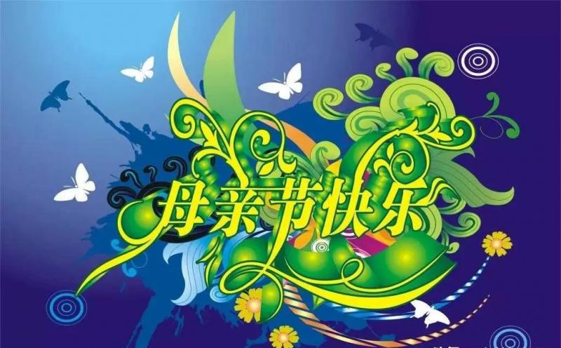 【诗缘墨友文学网•有声专栏】魏从廷佳作《走进“三八”国际劳动妇女节》主播：瑞雪