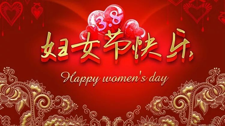 【诗缘墨友文学网•有声专栏】魏从廷佳作《走进“三八”国际劳动妇女节》主播：瑞雪