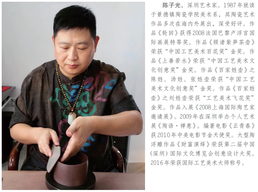美心美壶| 陈子光