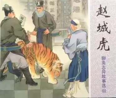 简篇-白相村//诗化聊斋七绝三十韵