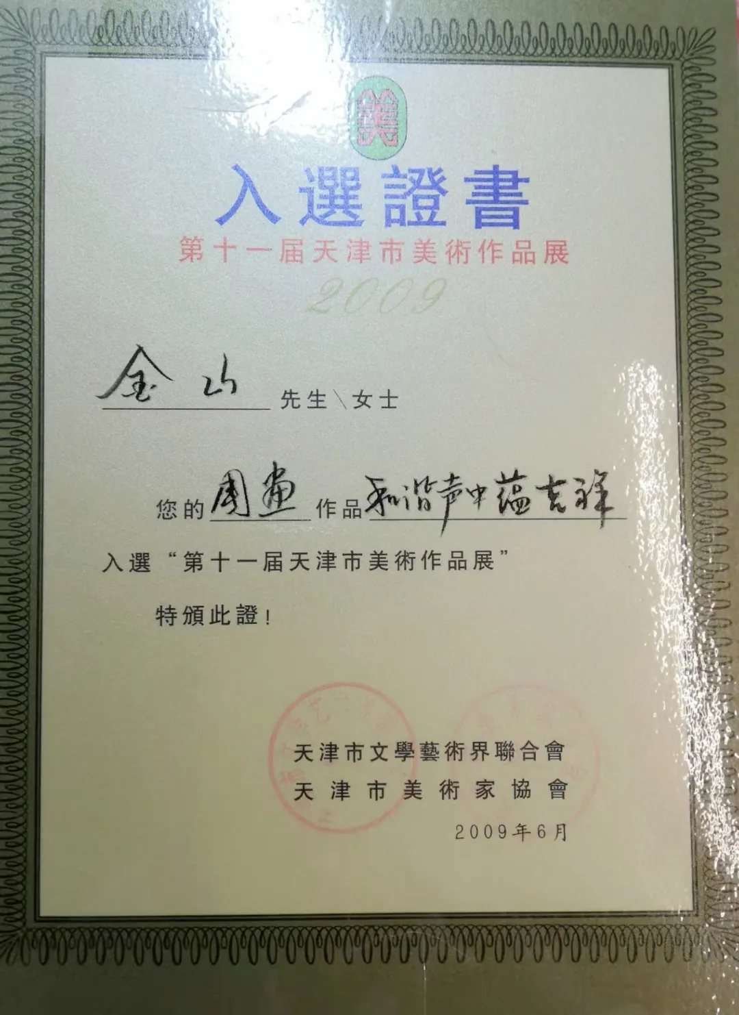 图片