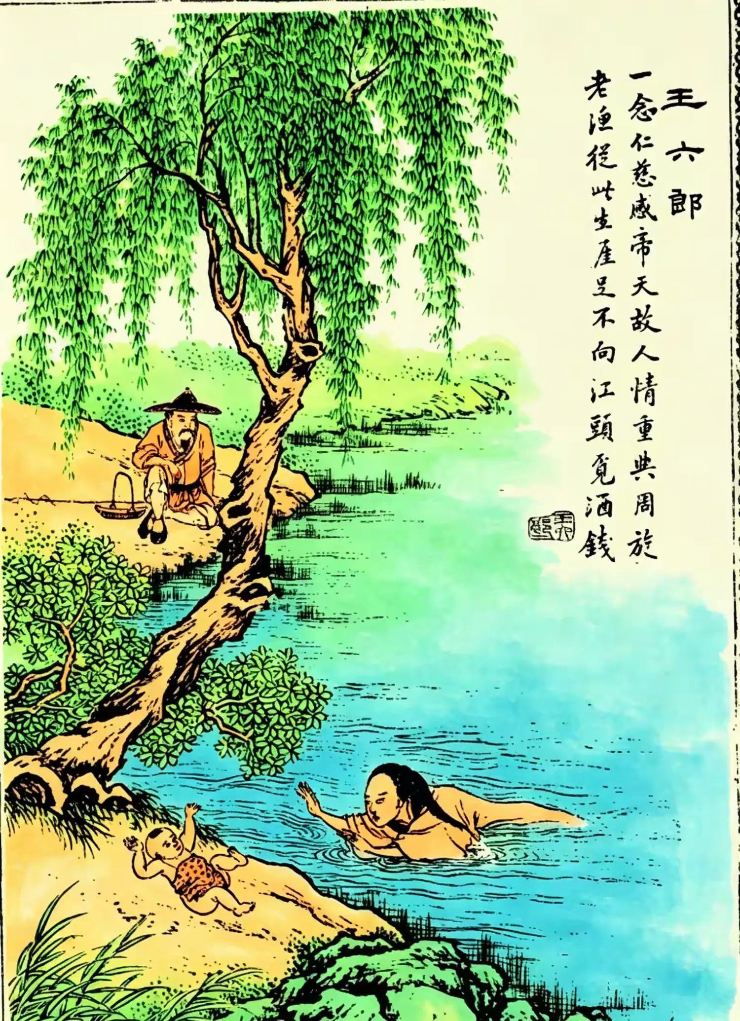 简篇-白相村//诗化聊斋七律三十韵