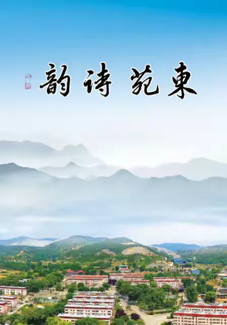 简篇-白相村//诗化聊斋七律三十韵